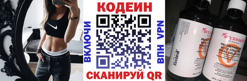 это клад как найти закладки Уржум Кодеин напиток Lean (лин)