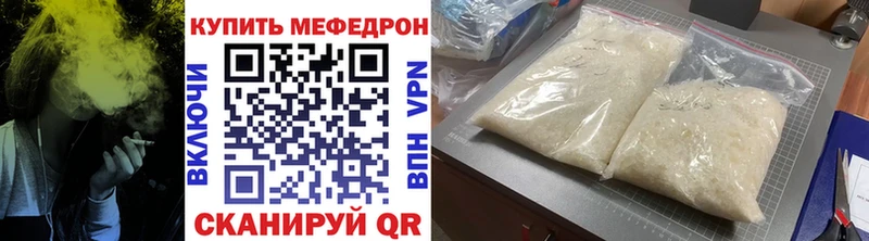Меф mephedrone Уржум