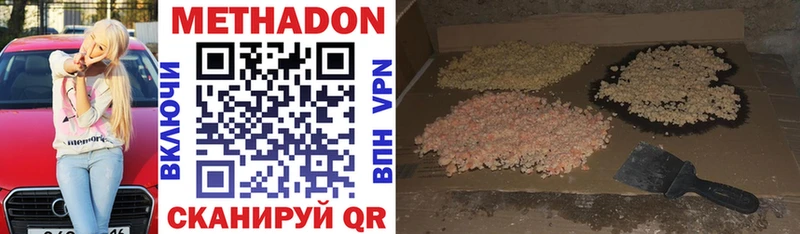 МЕТАДОН белоснежный  Уржум 